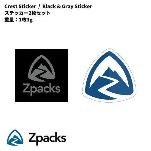 Zpacks Crest Sticker Black & Gray Sticker / ステッカー シール / Z