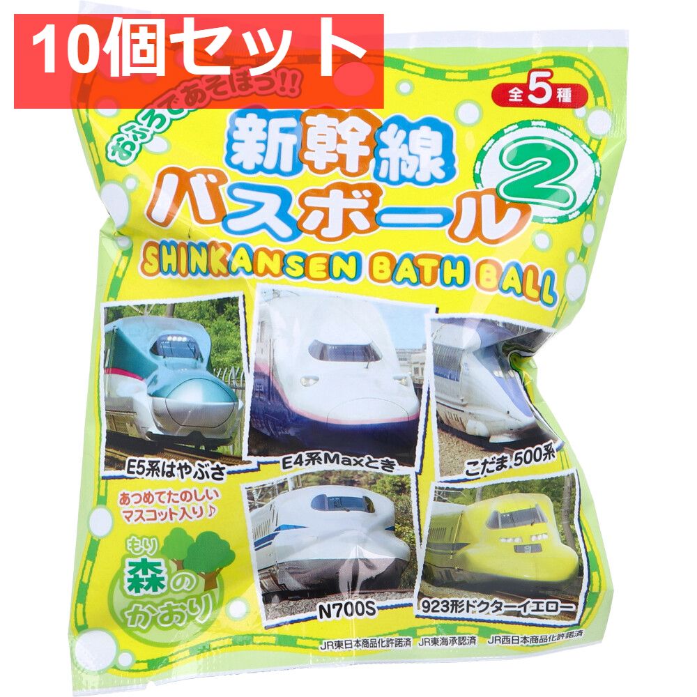 新幹線 バスボール2 森の香り 75g 1回分 10個セット まとめ売り