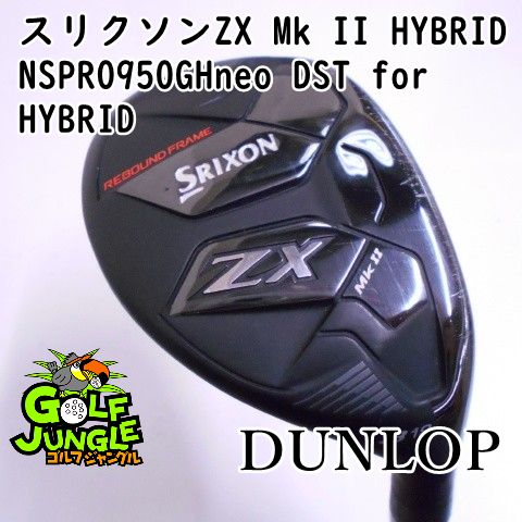 ユーティリティ ダンロップ スリクソンZX Mk II HYBRID NSPRO950GHneo DST for HYBRID S 19 ユーティリティ スチールシャフト おすすめ メンズ 右 757