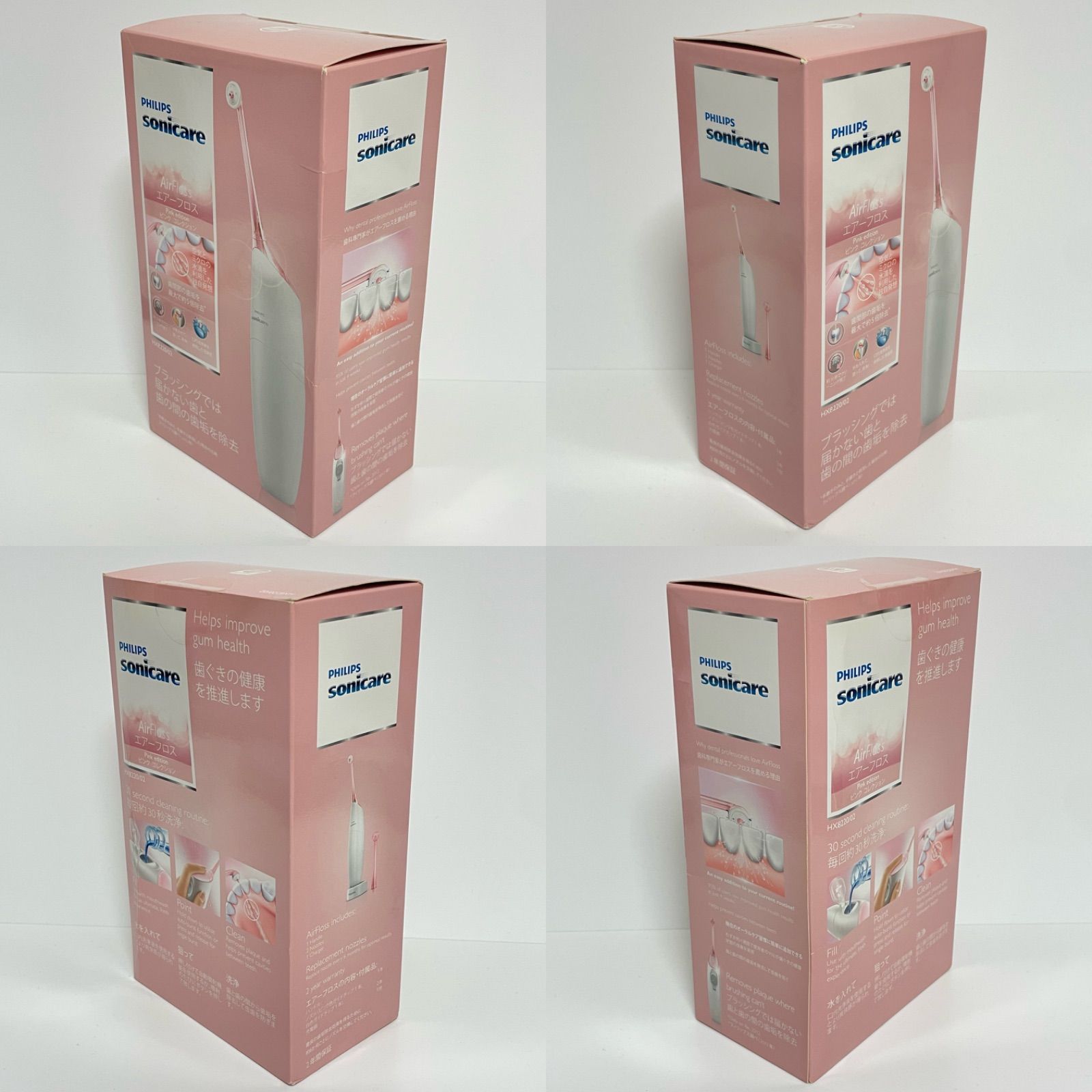 未使用 PHILIPS sonicare AirFloss エアーフロス Pink edition HX8220 