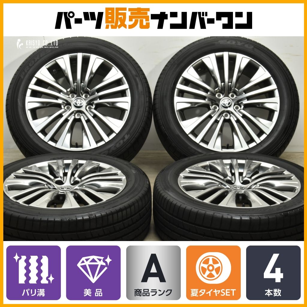 2024年製 バリ溝 美品】トヨタ 80 ハリアー Zレザーパッケージ