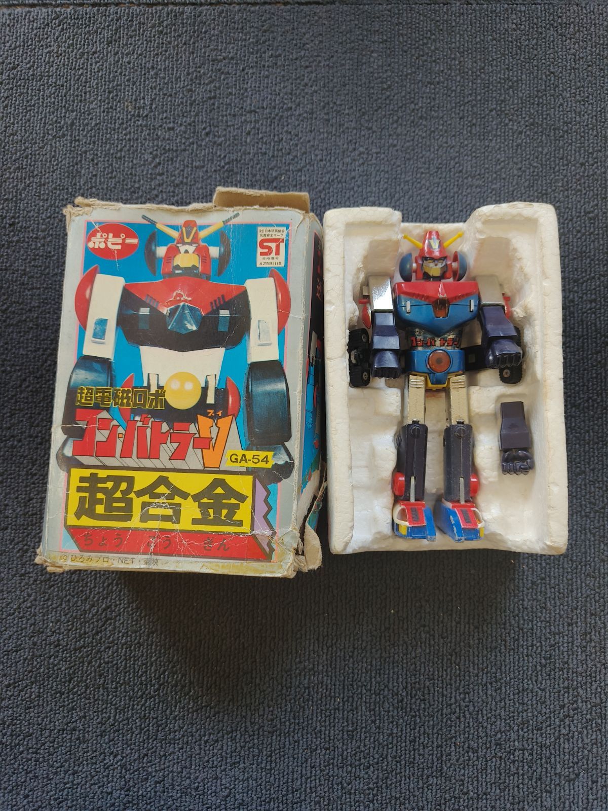 ポピー社 ポピー コンバトラー V GA-54 超合金 当時物 - メルカリ