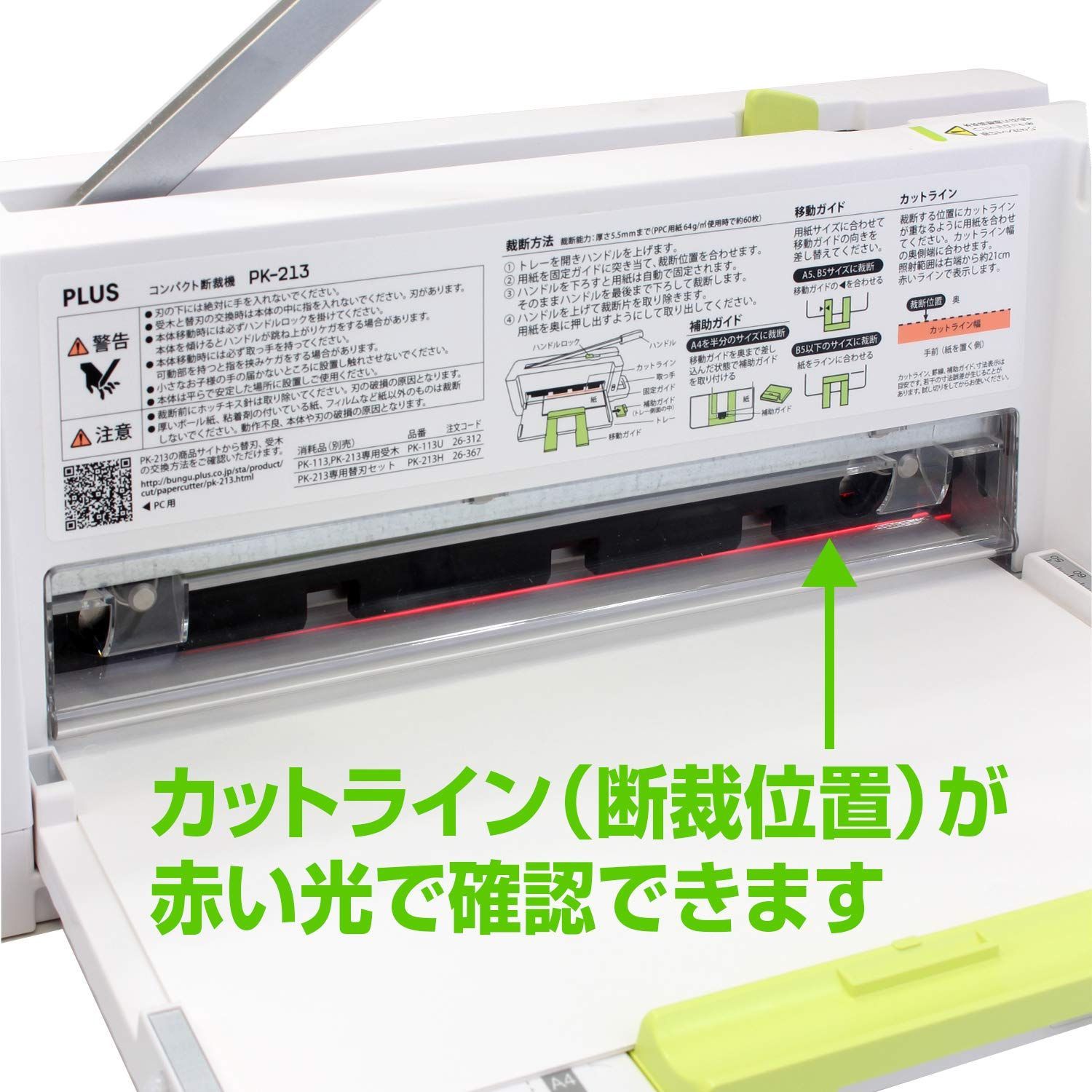 国産通販【箱・取説付】プラス PLUS コンパクト裁断機 PK-213 はさみ・カッター