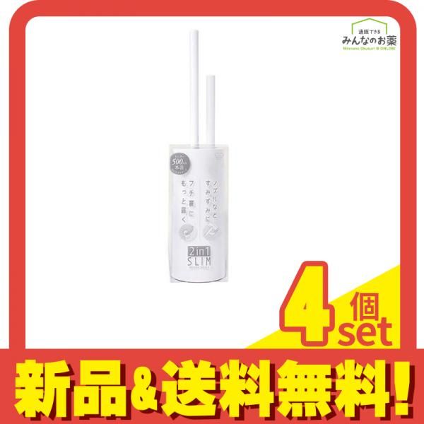マーナ 2in1 SLIMトイレブラシ ケース付き W585W 1セット 4個セット