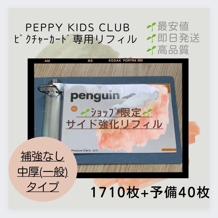 Amazon.co.jp: 中央出版 ペッピーキッズクラブ モラモラセット