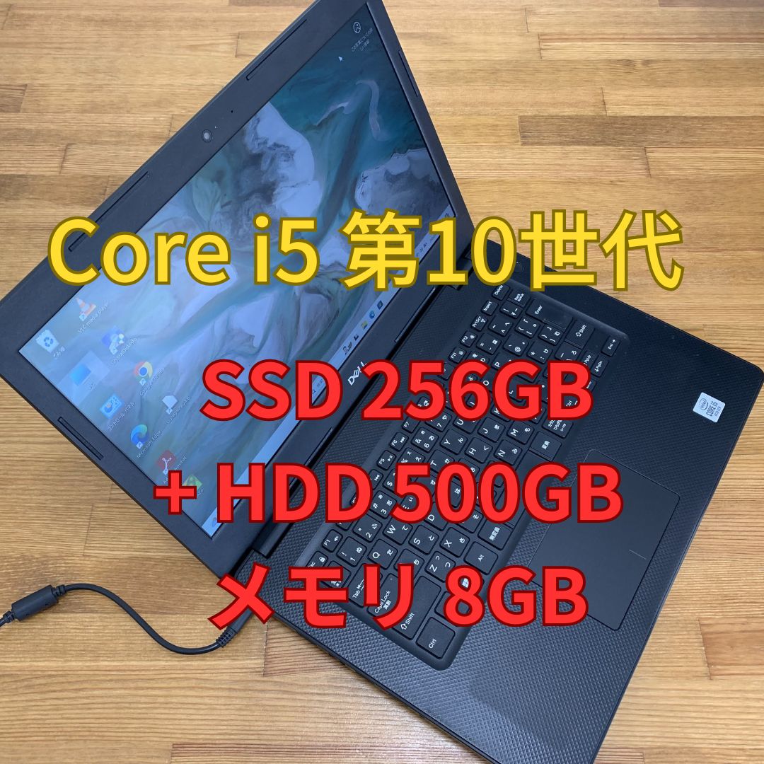 DELL Vostro 3490 第10世代Core i5-10210U SSD 256GB + HDD 500GB 