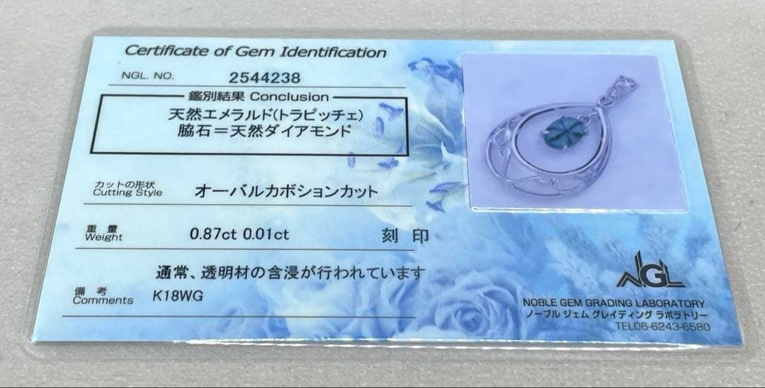 専用JJ166★高級 トラピッチェエメラルド0.87ct D ヘッド鑑付 JJ166☆高級 トラピッチェエメラルド0.87ct D K18WG ヘッド鑑付