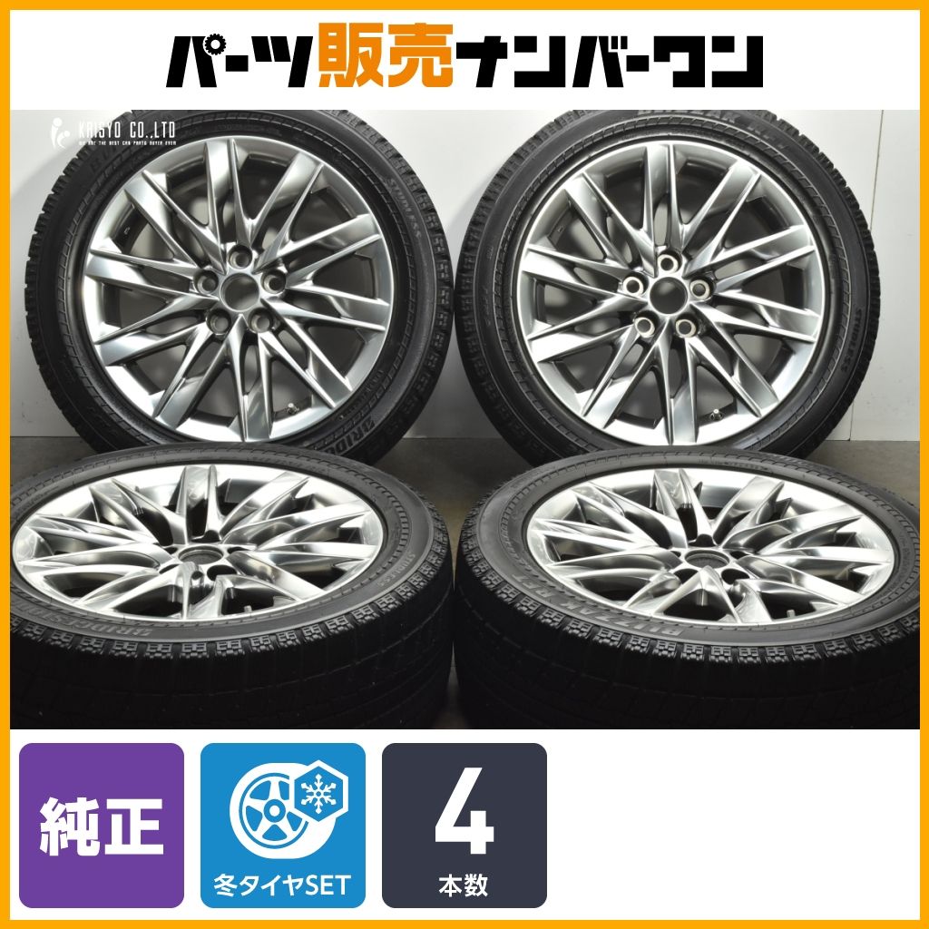 交換用に レクサス LS500 バージョンL 純正 19in 8J 25 PCD120 ブリヂストン ブリザック RFT 245|50R19 LS600h ノーマル戻し