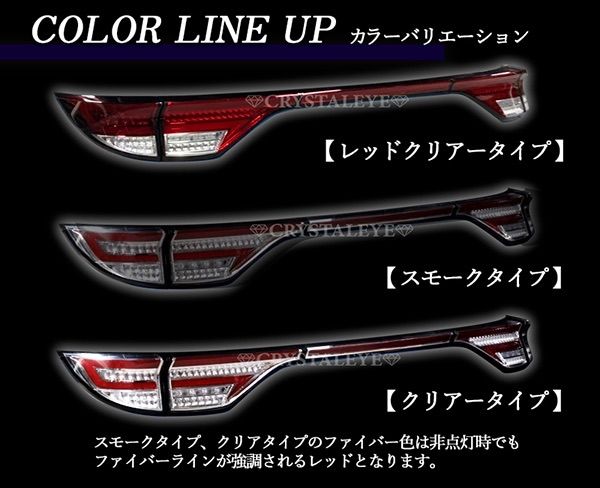 50系 20系 エスティマ ファイバー LEDテールランプ