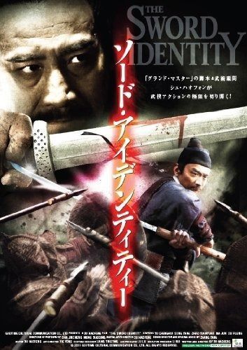 ソード アイデンティティー DVD