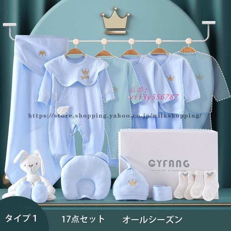 ベビー服 ギフト