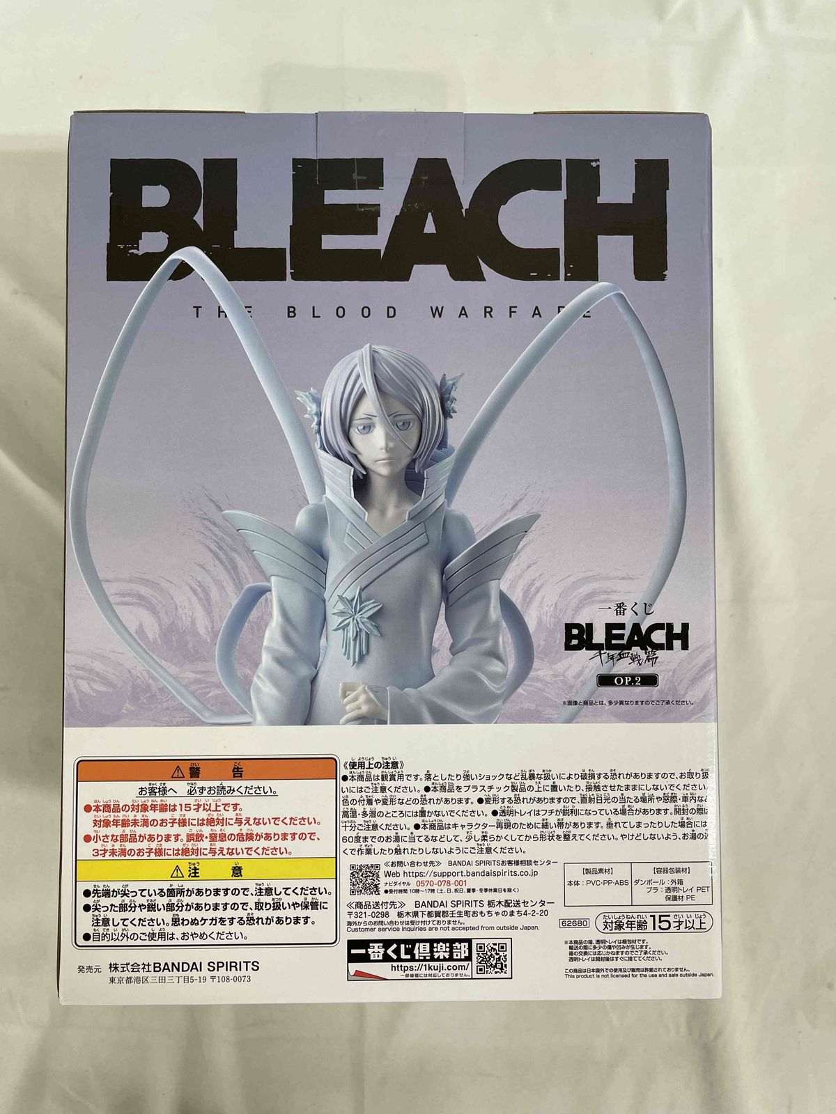 志波海燕 デスクマット 朽木ルキア / 卍解 / 白霞罸 / BLEACHの
