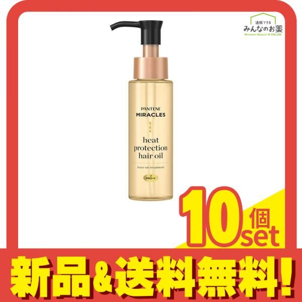 パンテーンミラクルズ ヒートプロテクション ヘアオイル 70mL 10個セット まとめ売り