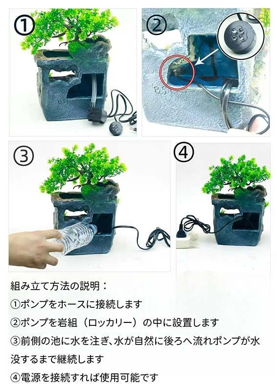 卓上小さな築山と流水飾り 水の流れる置物 卓上噴水 玄関 循環式