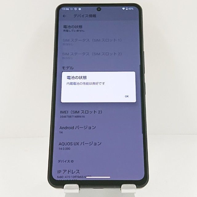 AQUOS R7 A202SH SoftBank ブラック 送料無料 本体 c15061 - メルカリ