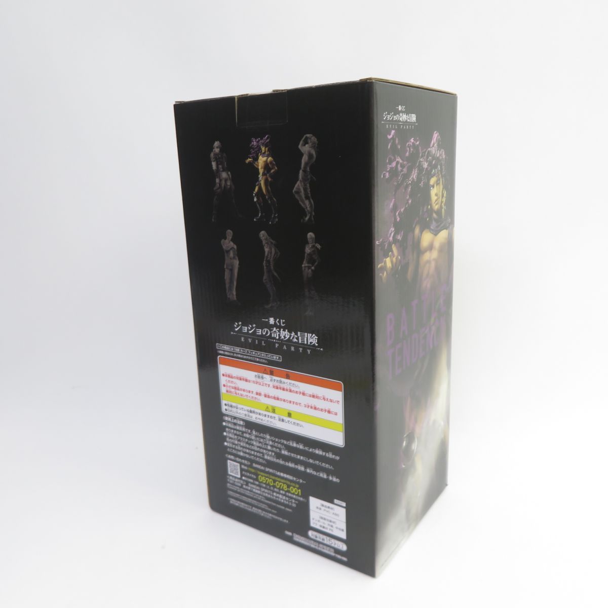 【新品未開封】ジョジョ一番くじ EVIL PARTY フィギュア7体 ディオ・ブランドー、カーズ、吉良吉影をフィギュア化！「一番くじ