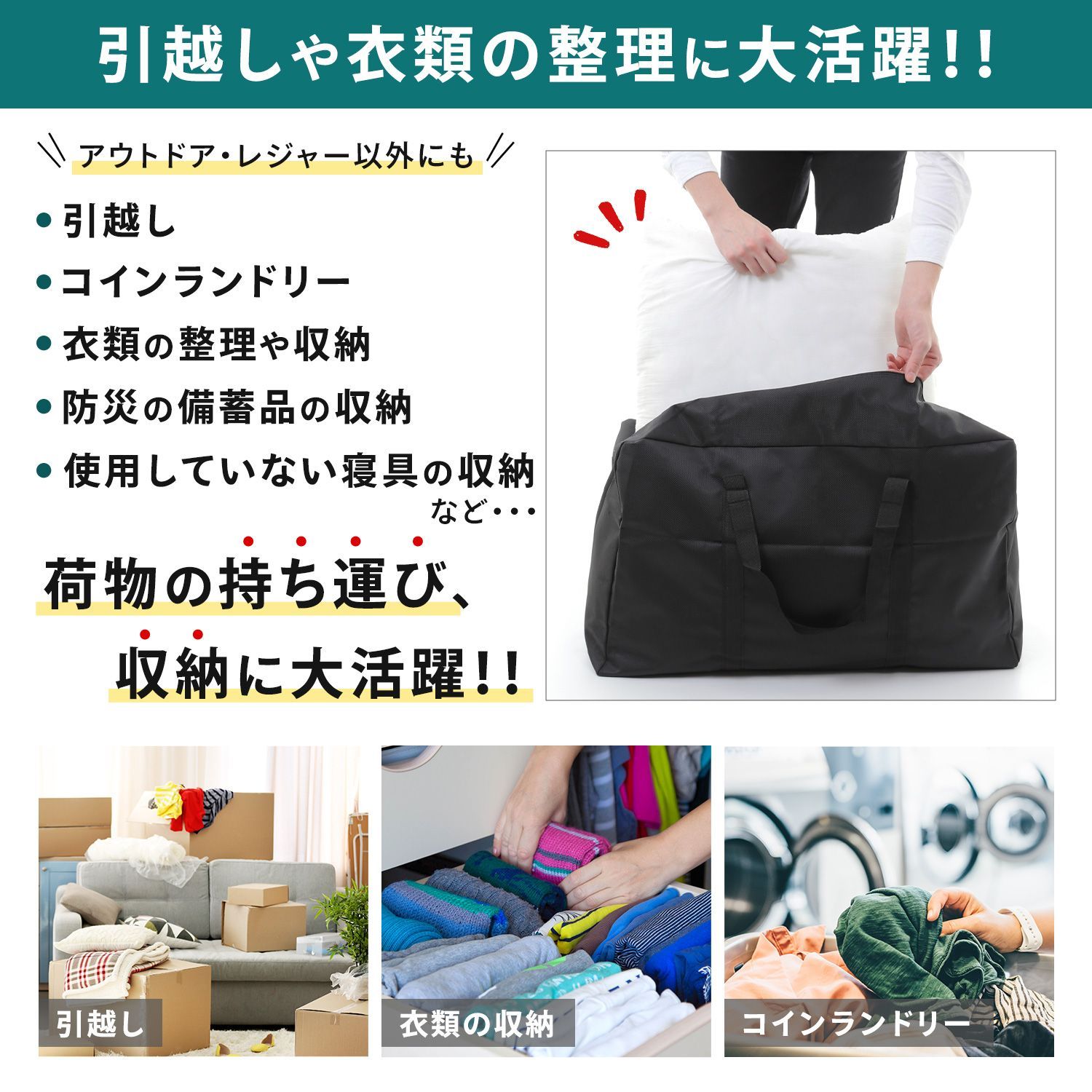 ボストンバッグ ビックサイズ 大容量 よい 布団収納 超巨大