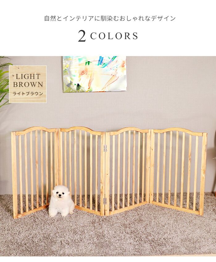 木製 ペット用フェンス