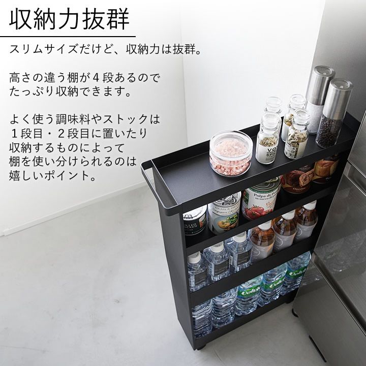 キャスター付きスリムワゴン
