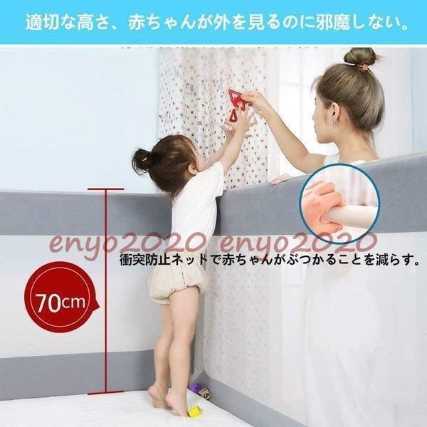 8段階調整 転落防止