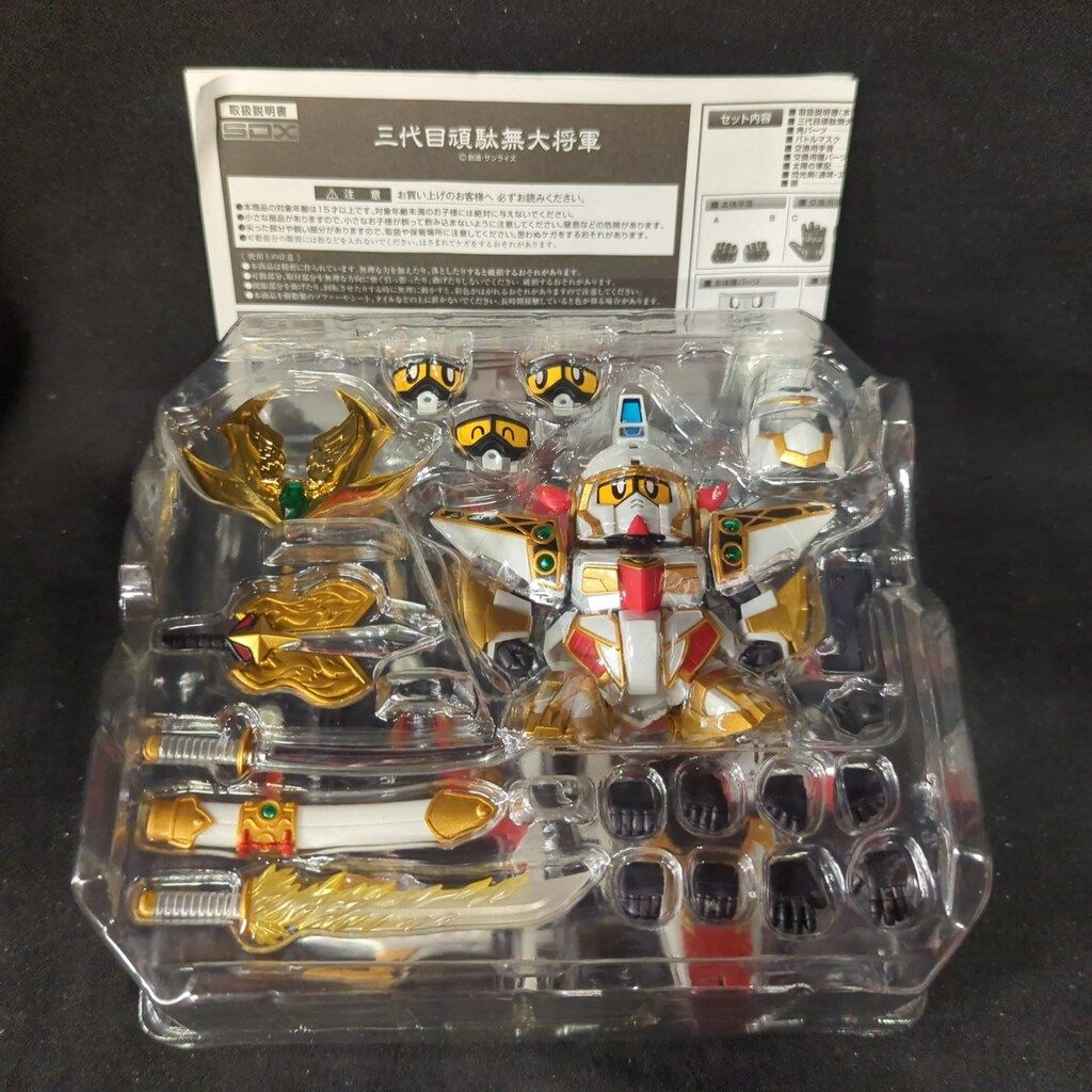 SD武者ガンダム3 風林火山編 (コミックボンボンスペシャル 56
