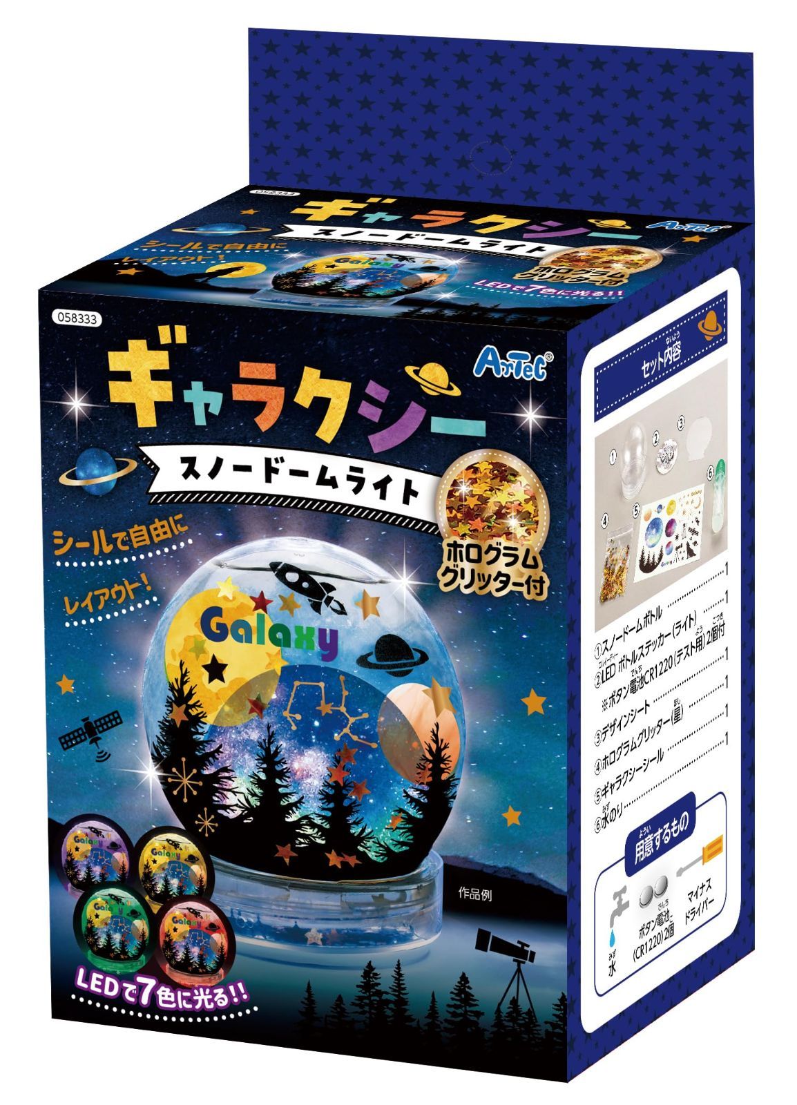 在庫セール】ギャラクシースノードームライト 58333 工作 ホビー