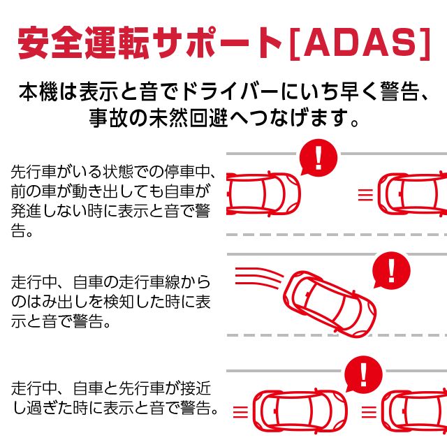 ドライブレコーダー