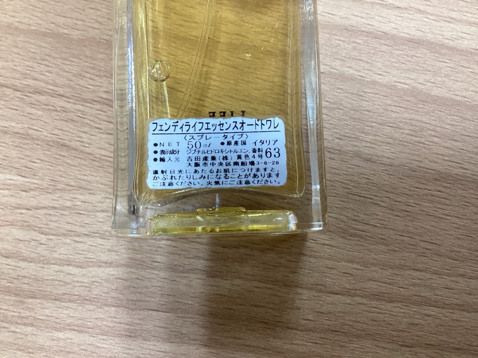 MA138 フェンディ ライフエッセンス オードトワレ 50ml - メルカリ