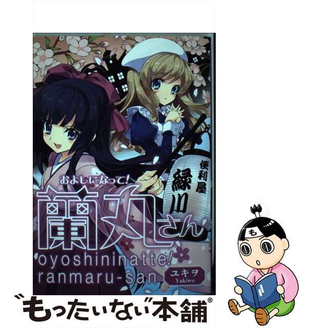 ⭐お取り置き⭐(初回生産版) 先生イケないことってなんですか？ - アニメ