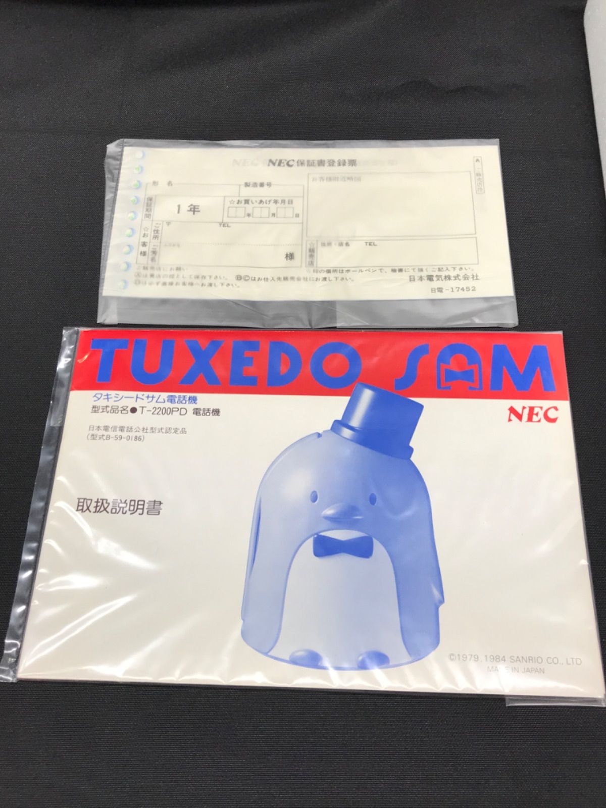 激レア】サンリオ タキシードサム NEC 電話機 昭和レトロ 当時物 希少