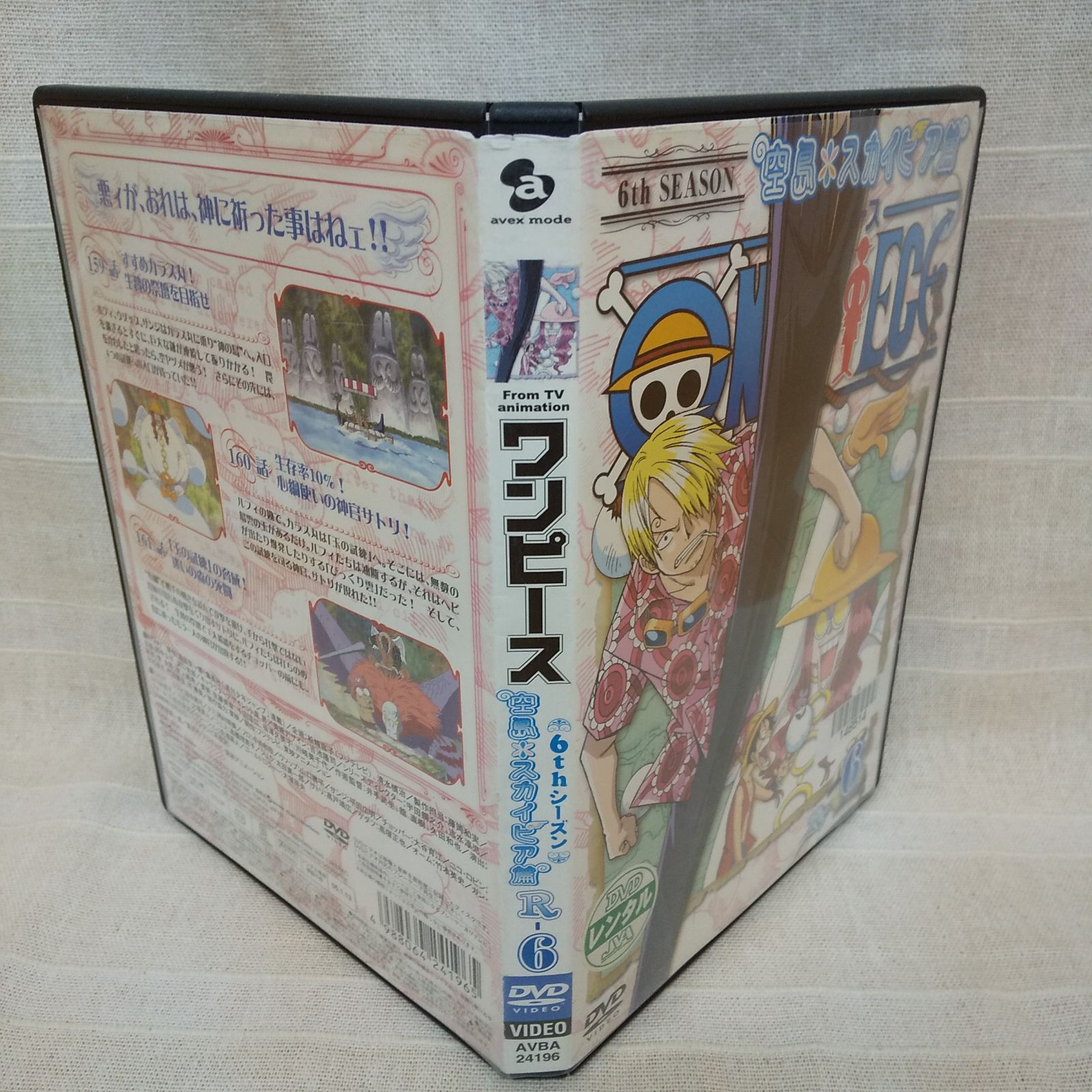 [中古品]　超ムーの世界R　DVDセット　R1～16 （ケースなし） 品] 超ムーの世界R DVDセット R1～16 （ケースなし）