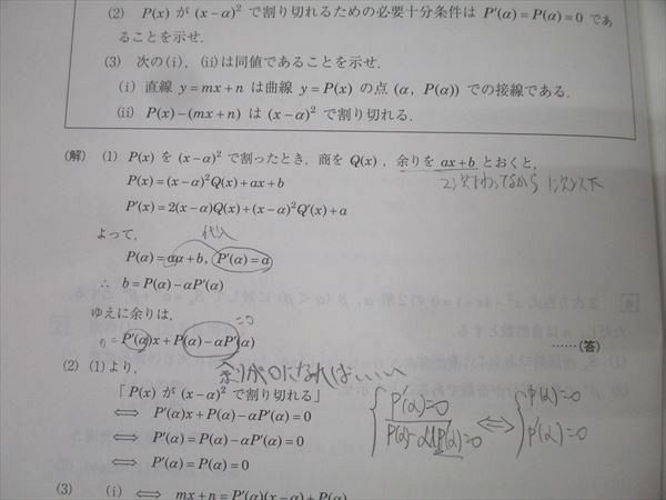 駿台 高3難関・理系数学【テスト24回分付き】 テキスト 2024 通年 上岡駿介 040M0D 駿台 高3難関・理系数学【テスト24回分付き】 テキスト 2024