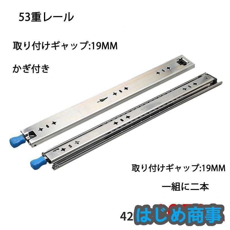 スライドレール 重量用