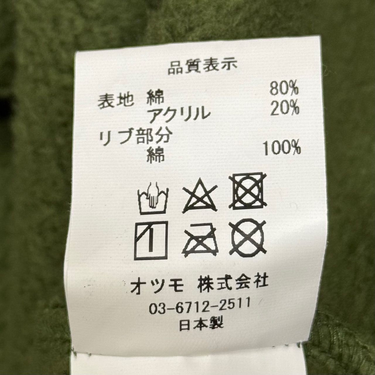 HUMAN MADE Dry Alls Military Sweatshirt ミリタリースウェット