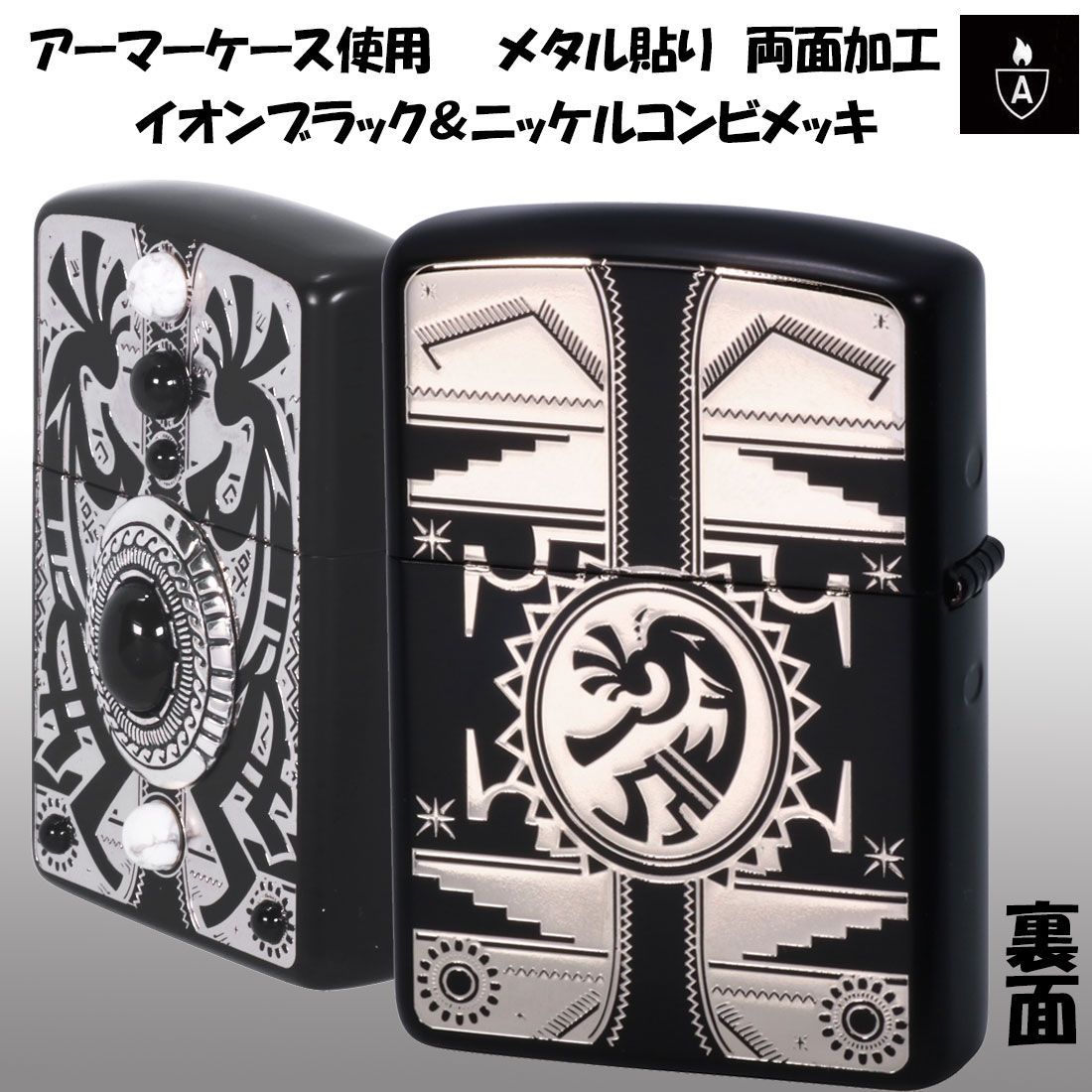 zippo(ジッポーライター)アーマー armor インディアンスピリット