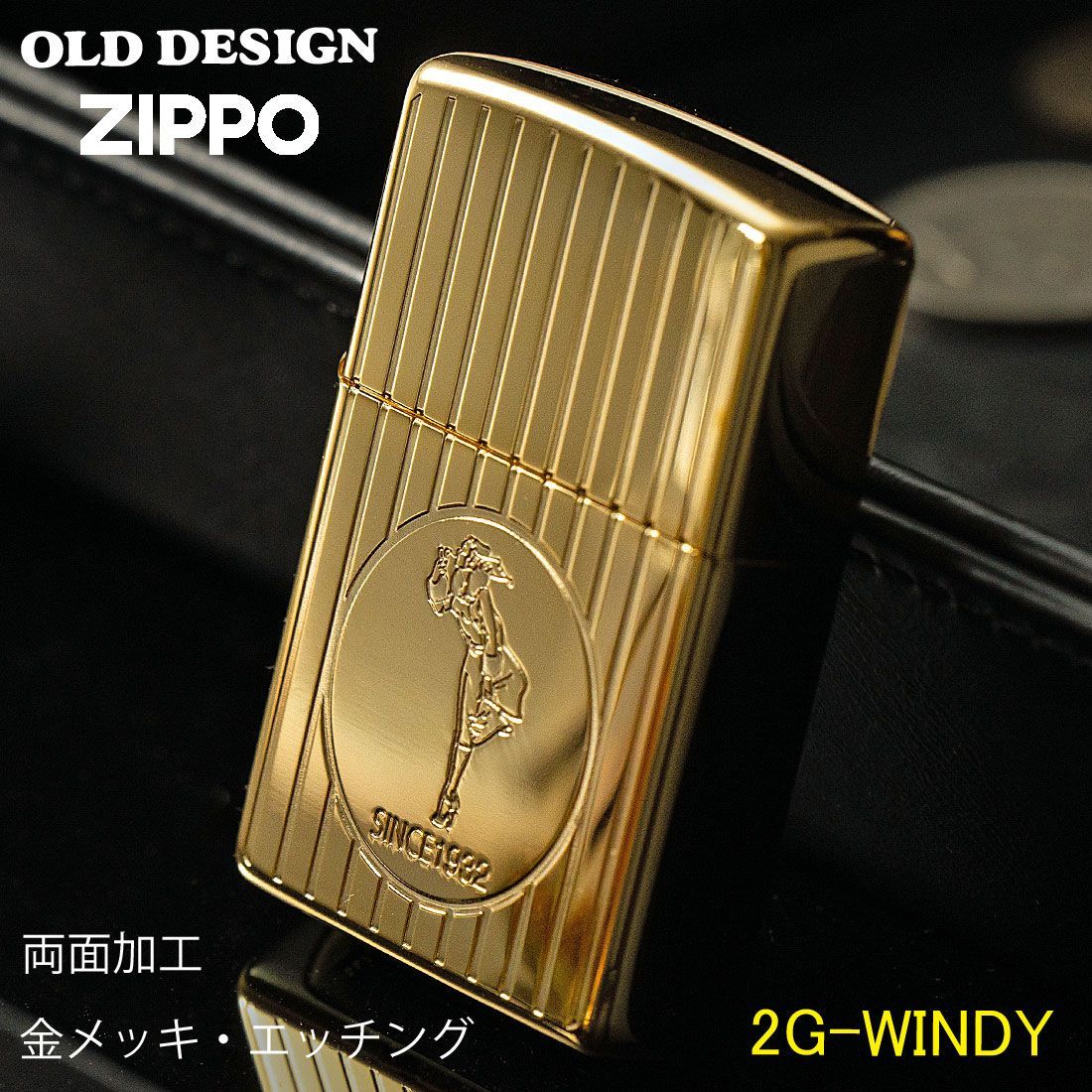 zippo(ジッポーライター)OLD DESSIGN オールドデザイン ウィンディ