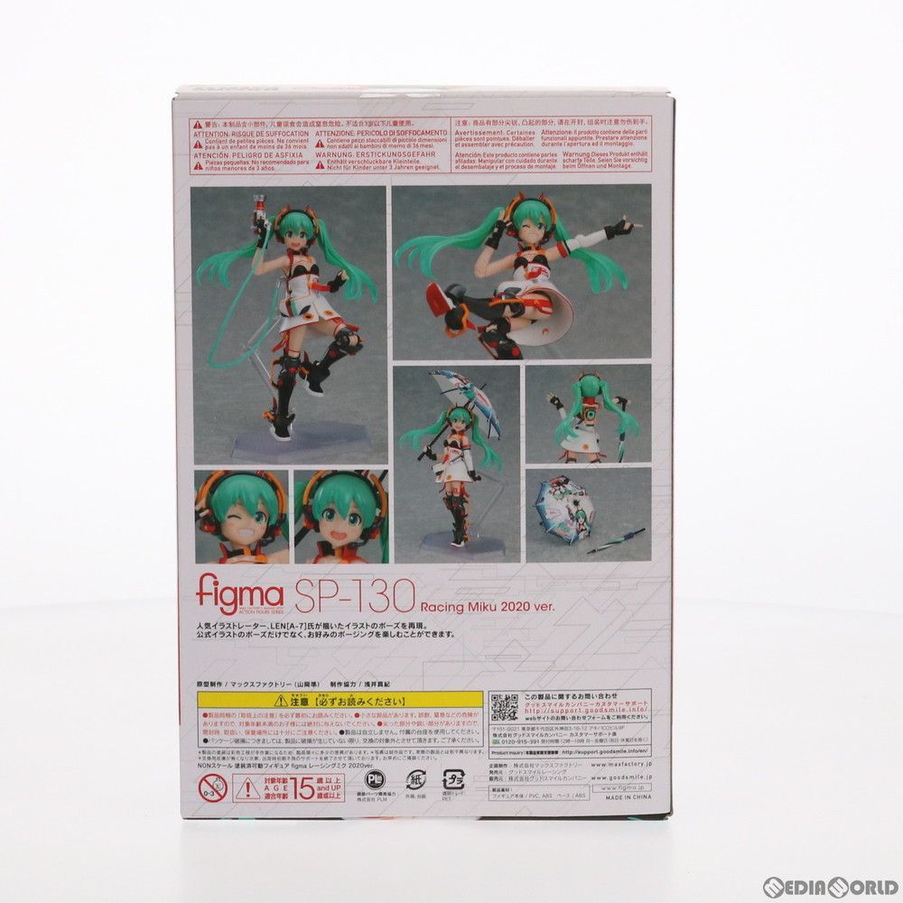 figma(フィグマ) SP-130 レーシングミク 2020ver. 初音ミク GT