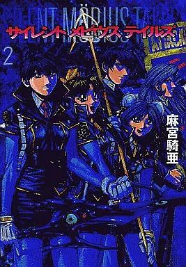 サイレントメビウス・テイルズ　複製原画 ✨新品・未使用品✨複製原画イラスト 麻宮騎亜 サイレント