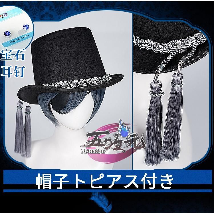 三分妄想 黒執事