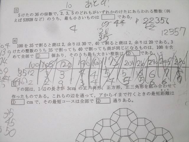 浜学園 平成元/2/4年度～令和2年度 灘中学校 入学試験問題 算数 テスト