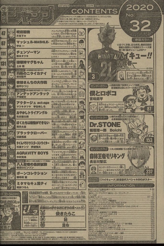 スピード発送　週刊少年ジャンプ　2020年　まとめ売り　漫画　雑誌 スピード発送 週刊少年ジャンプ 2020年 まとめ売り 漫画 雑誌