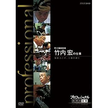 中古】 プロフェッショナル 仕事について/講談社/福田洋（作家）