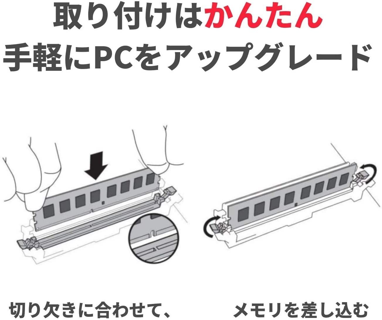 デスクトップPC用 メモリ