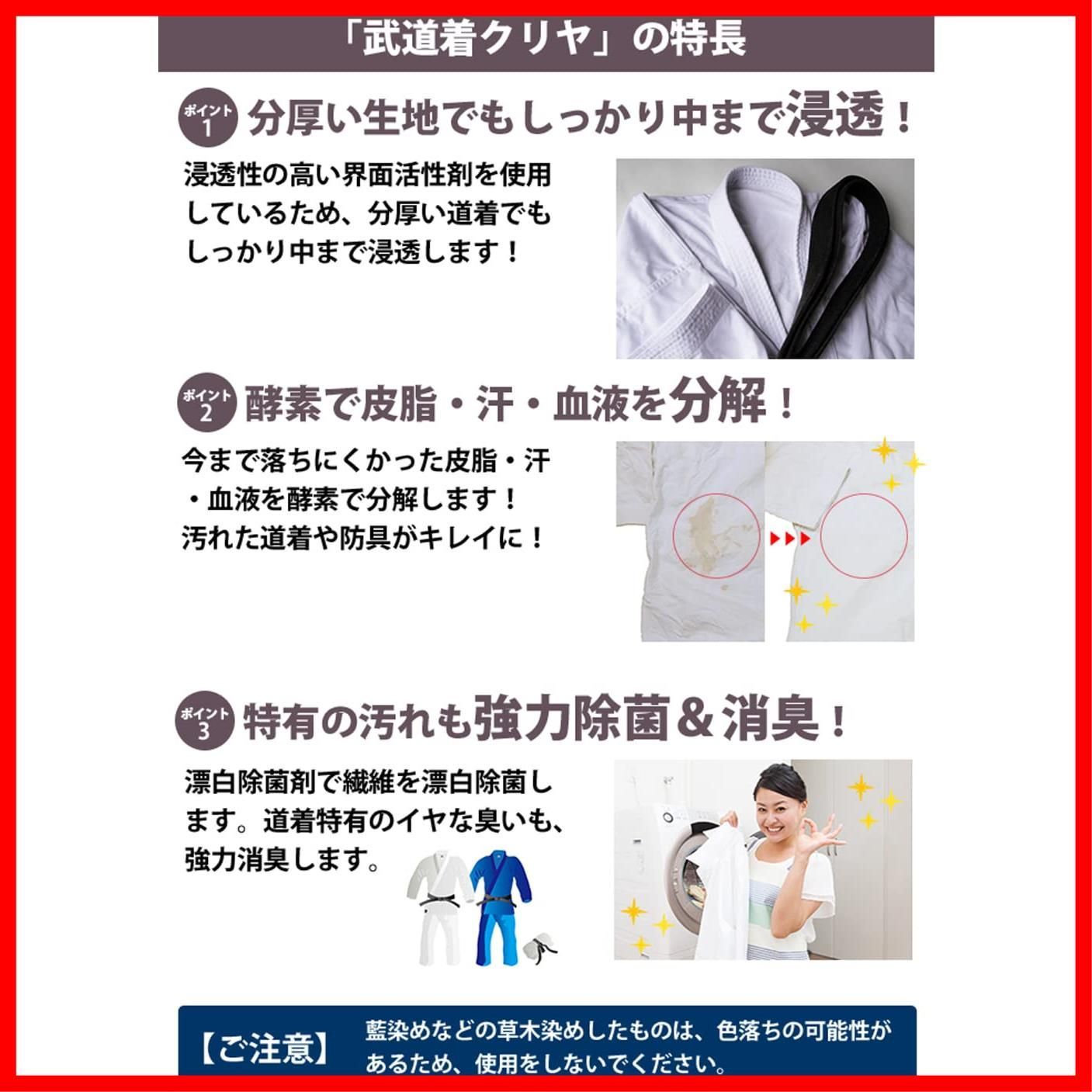 商品 等に 袴 防具 弓道着 剣道着 空手着 柔道着 道着用洗濯洗剤 2袋セット 1Kg 武道着クリヤ白生地 クリヤケミカル WWW_OPDRERGINERDOGAN_COM