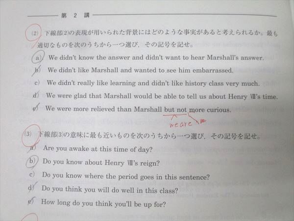 河合塾 東京大学 東大英語/要約・和訳・総合 テキストセット