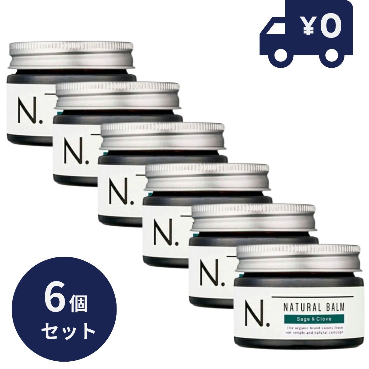 N. ナチュラルバーム 45g 6個セット