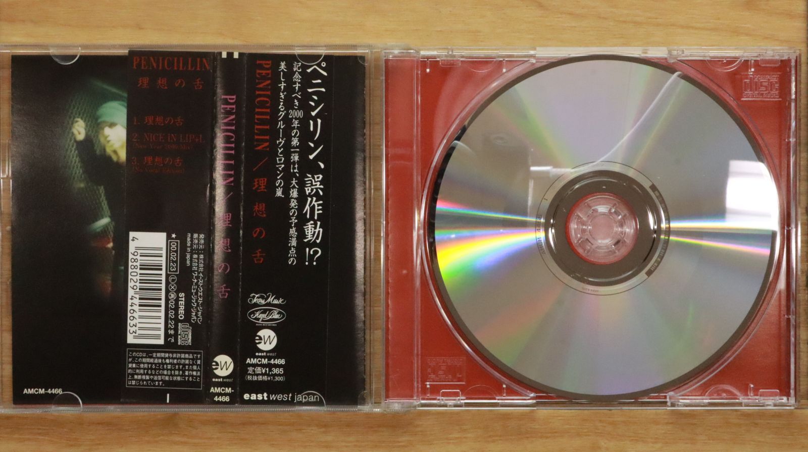 値下げ　完売　限定盤　PENICILLIN pulse CD PENICILLIN（ペニシリン）アルバム『Ultimate Velocity』の通販
