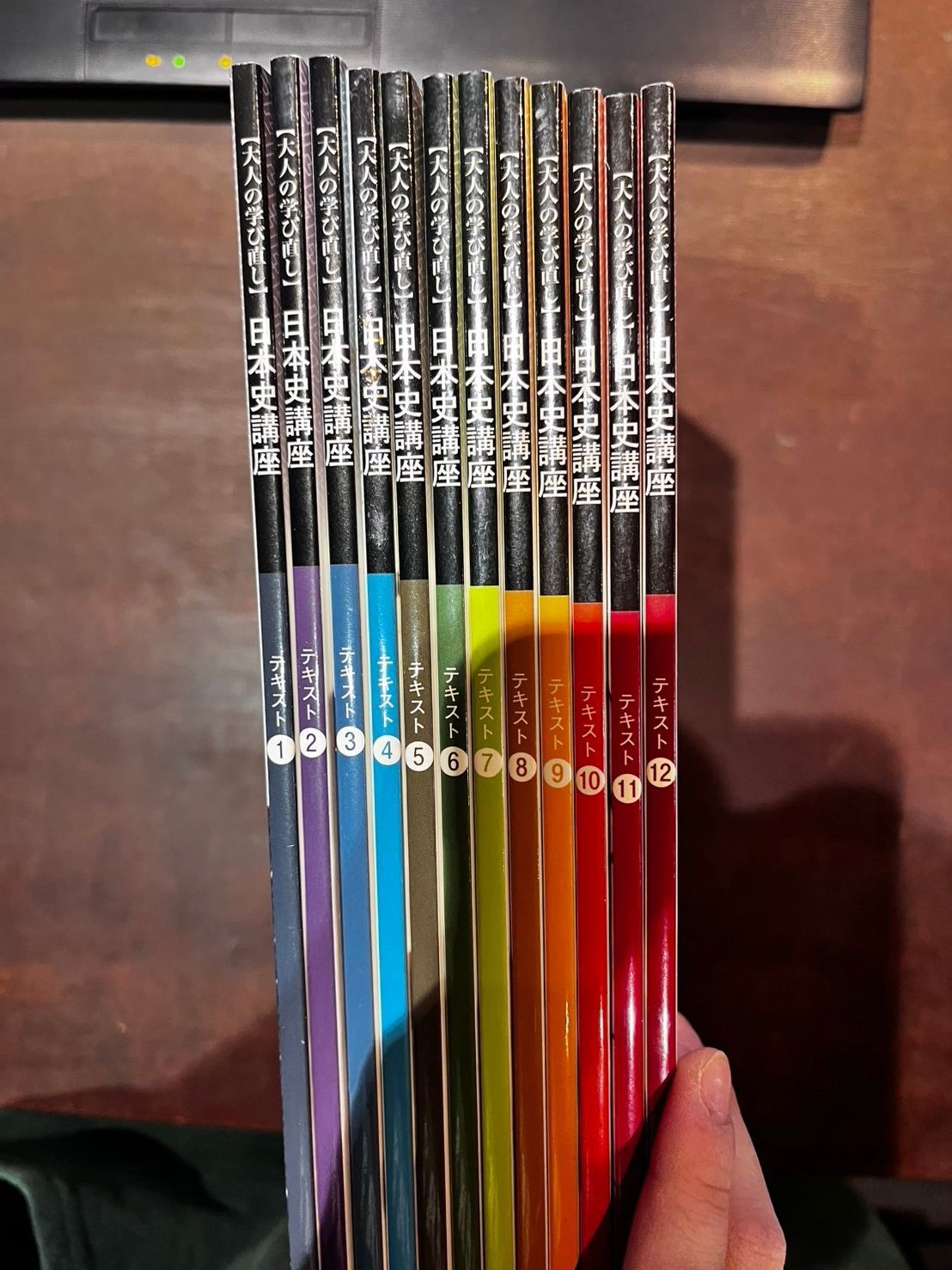大人の学び直し 日本史講座 テキスト Ⅰ-12巻 フルセット ユーキャン