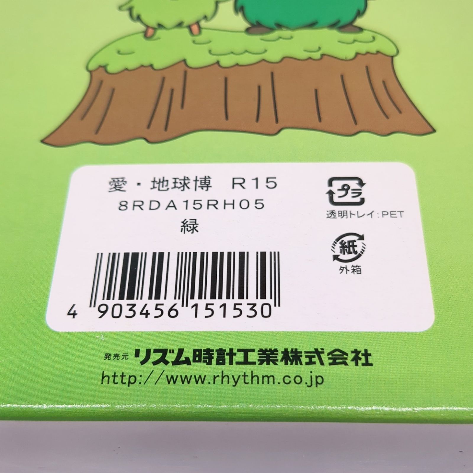 愛・地球博 モリゾーとキッコロ デジタル目覚まし時計 - メルカリ