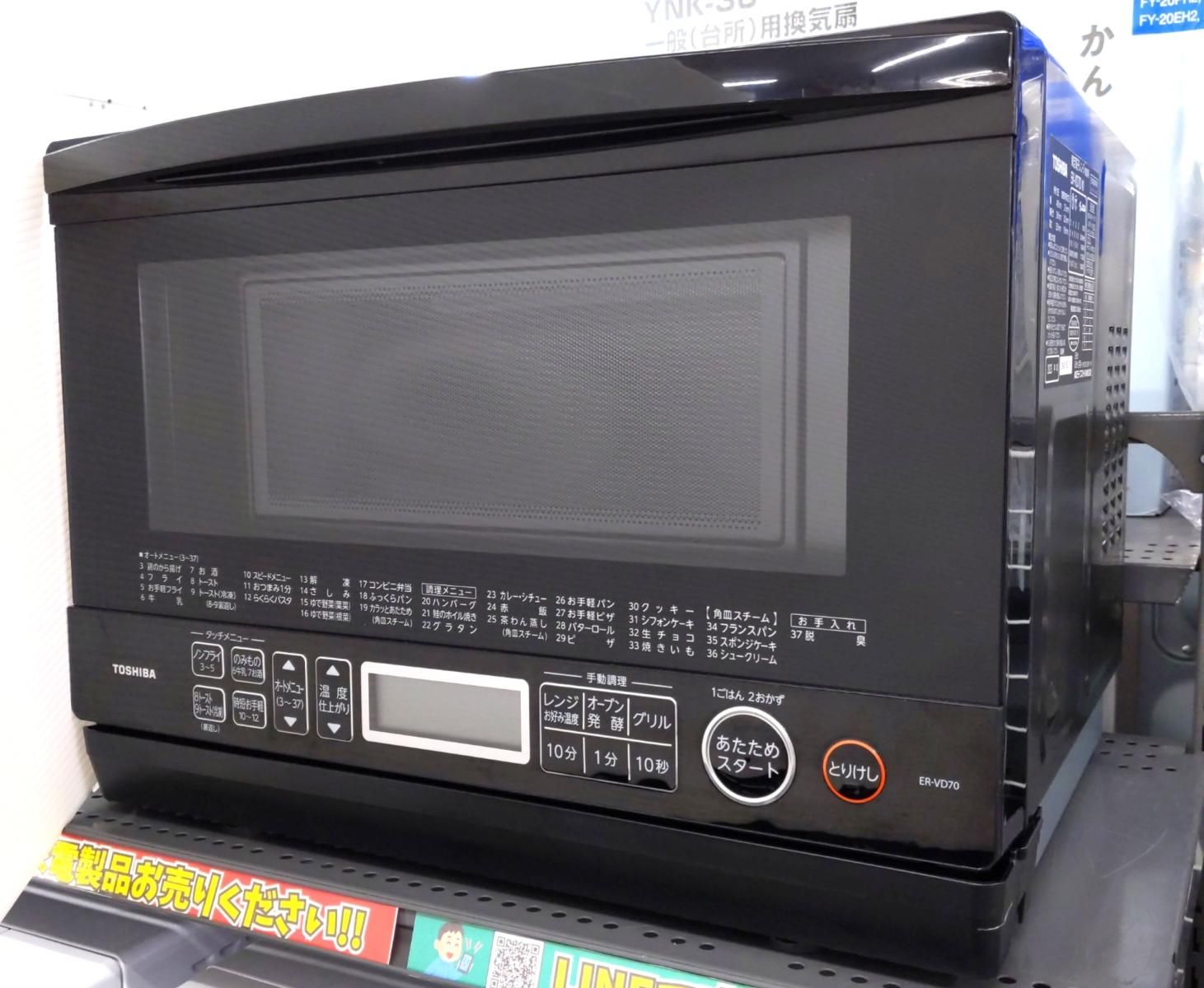 品 東芝 スチーム オーブンレンジ 石窯ドーム 26L 製 ER-VD70〇YR-54154〇